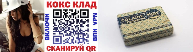 Купить где  Гдов  КОКАИН VHQ 