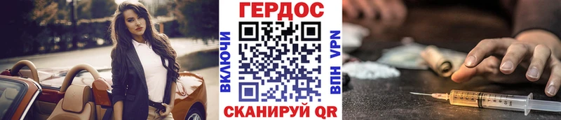 Героин хмурый Купить Гдов