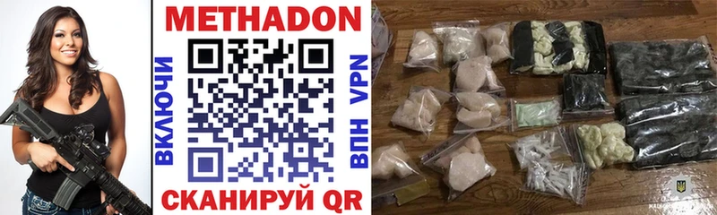 Купить закладки  Гдов  МЕТАДОН methadone 