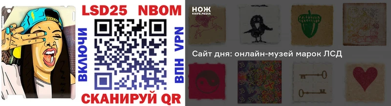 Купить Гдов Марки N-bome 1500мкг